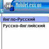 Мобильное приложение Мобильный Cловарь / Mobile Lexicon