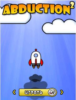 Java игра Abduction 2. Скриншоты к игре Похищение 2