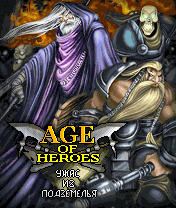 Java игра Age of Heroes Underground Horror. Скриншоты к игре Эпоха героев II. Ужас из подземелья