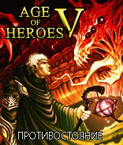 Java игра Age of Heroes V The Heretic. Скриншоты к игре Эпоха героев V. Противостояние