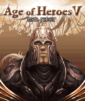 Java игра Age of Heroes V Warriors Way. Скриншоты к игре Эпоха героев V. Путь героя