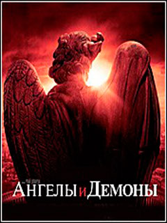 Java игра Angels and Demons. Скриншоты к игре Ангелы и демоны