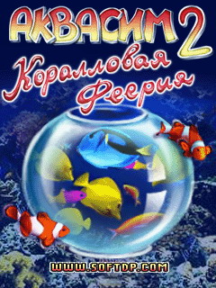 Java игра Aquasim 2 Korallovaya Feeriya. Скриншоты к игре Аквасим 2. Коралловая феерия