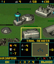 Java игра Art of War. Скриншоты к игре Искусство войны