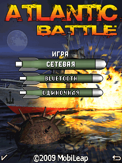 Java игра Atlantic Battle Bluetooth. Скриншоты к игре Атлантическая Битва