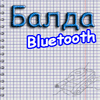 Игра на телефон Балда Bluetooth / Balda Bluetooth