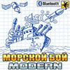 Современный морской бой  +Bluetooth / Battleship MODERN