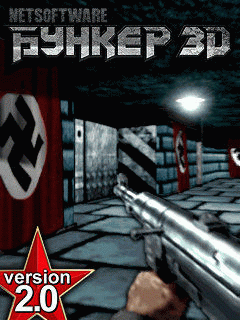 Java игра Bunker 3D Hitlers Plan 2.0. Скриншоты к игре Бункер 3D. План Гитлера 2.0