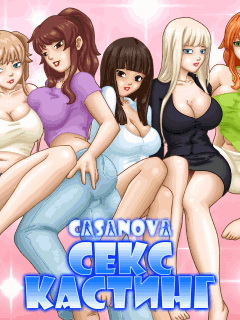 Java игра Casanova. Sex Casting. Скриншоты к игре Казанова. Cекс Кастинг