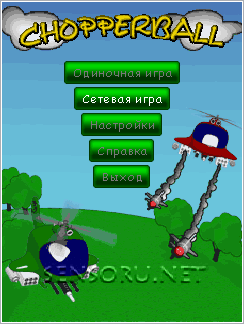 Java игра Chopperball. Скриншоты к игре Вертолетбол +Bluetooth