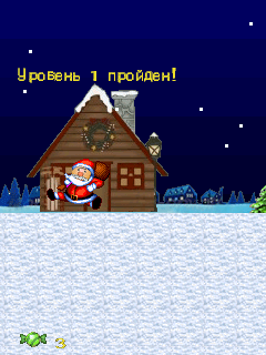 Java игра Ded Moroz. Скриншоты к игре Дед Мороз