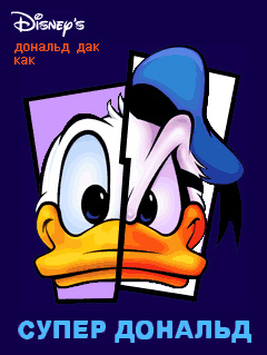 Java игра Disneys PK Phantom Duck. Скриншоты к игре Супер Дональд
