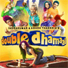 Двойная Забава / Double Dhamaal