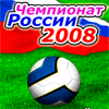 Игра на телефон Футбольный менеджер. Чемпионат России 2008 / Football Manager Championship of Russia 2008