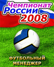 Java игра Football Manager Championship of Russia 2008. Скриншоты к игре Футбольный менеджер. Чемпионат России 2008