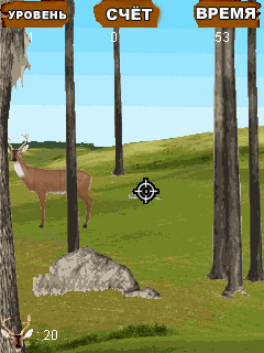 Java игра Hunters Pride. Скриншоты к игре Настоящий Охотник