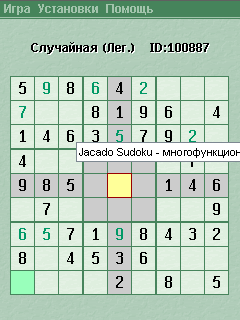Java игра Jacado Sudoku. Скриншоты к игре Судоку