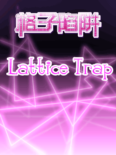 Java игра Lattice Trap. Скриншоты к игре 