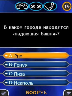 Java игра Millionaire 2012. Скриншоты к игре Кто хочет стать миллионером 2012