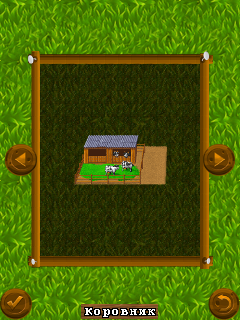 Java игра My Little Farm. Скриншоты к игре Моя Маленькая Ферма