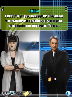 Java игра NCIS Based On The TV Series. Скриншоты к игре Морская полиция. Спецотдел
