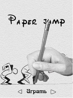 Java игра Paper jump. Скриншоты к игре Прыжки на бумаге