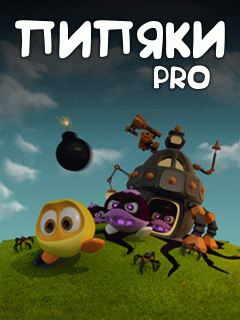 Java игра Pipyakas Pro. Скриншоты к игре Смелые Пипяки