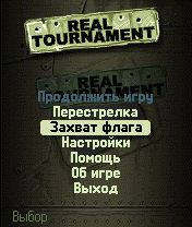 Java игра Real Tournament. Скриншоты к игре Реальный турнир