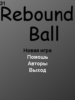 Java игра Rebound Ball. Скриншоты к игре 