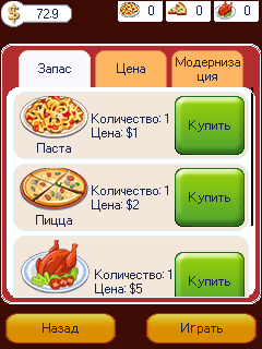 Java игра Restaurant Tycoon. Скриншоты к игре Ресторанный Магнат