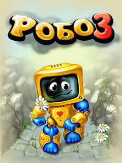 Java игра Robo 3 Gears Of Love. Скриншоты к игре Робо 3. Механизм любви