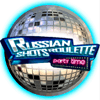 Русская рулетка  / Russian Shots Roulette Party Time