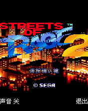 Java игра Streets of Rage 2. Скриншоты к игре Улицы Гнева 2