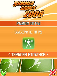 Java игра Summer Games 2008. Скриншоты к игре Летние игры 2008
