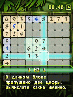 Java игра Super Sudoku + Touch Screen. Скриншоты к игре Супер судоку + Сенсорный экран