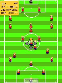Java игра Tactics Soccer. Скриншоты к игре Тактический Футбол