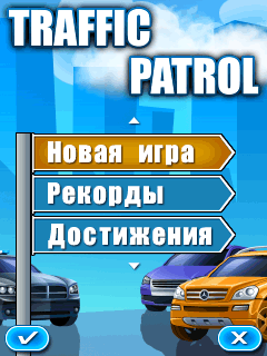Java игра Traffic Patrol. Скриншоты к игре 