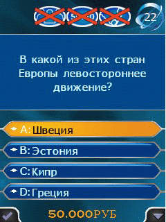 Java игра Who Wants to Be a Millionaire 2010. Скриншоты к игре Кто хочет стать миллионером 2010
