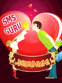 Java приложение SMS Guru Lovers. Скриншоты к программе SMS-Гуру. Любимым