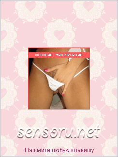 Java приложение Sex secrets. Female masturbation. Скриншоты к программе Секреты секса. Женская мастурбация