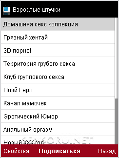 Java приложение TV To Go. Скриншоты к программе Мобильное ТВ