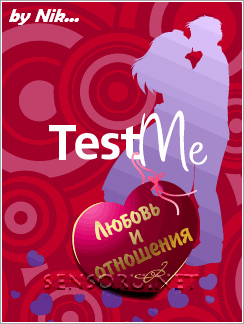 Java приложение Tests Love and relations. Скриншоты к программе Тесты. Любовь и отношения
